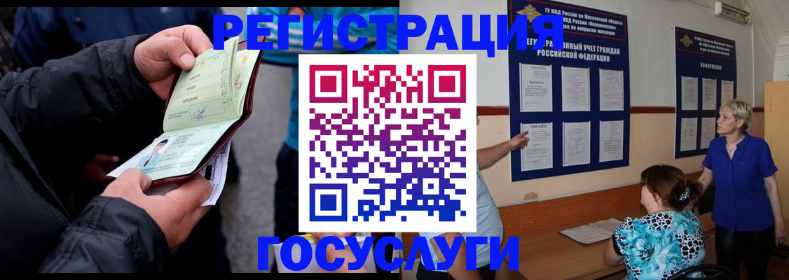временная регистрация гарантия в Ухте