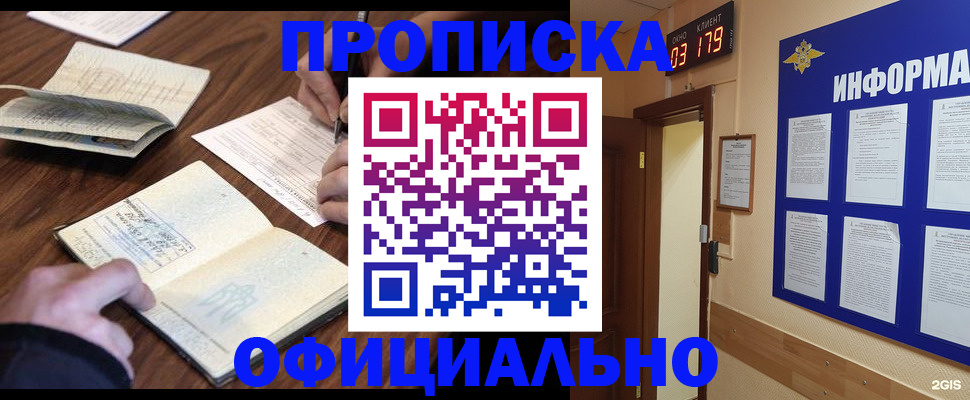 пропишу в квартире в Ухте