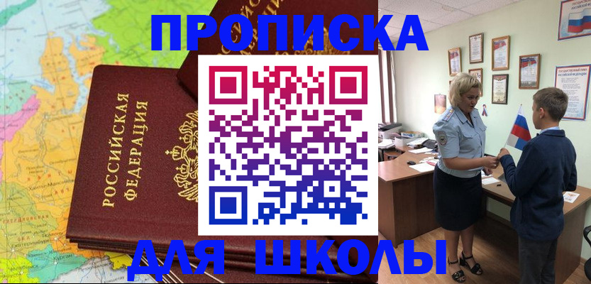 временная регистрация для всех в Ухте